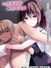 职场人妻漫画《午餐时间的秘密》